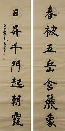 当代著名书法家 陈允平 书法 书法