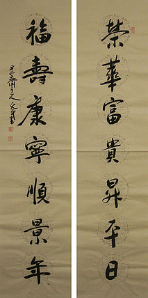 当代著名书法家 陈允平 书法 书法
