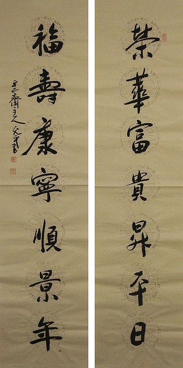 当代著名书法家 陈允平 书法 书法