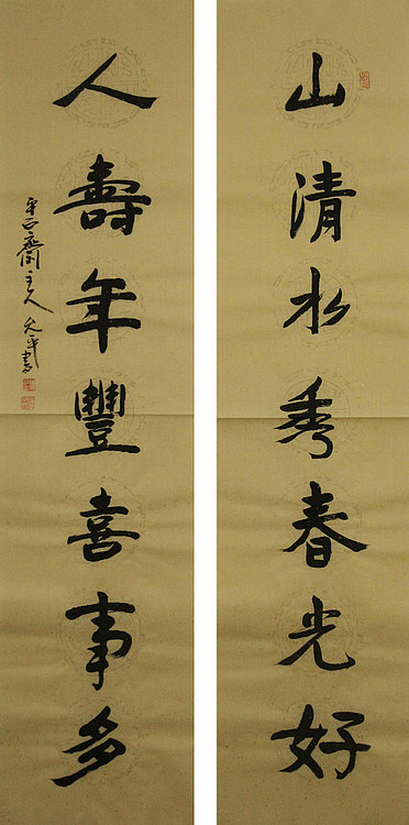 当代著名书法家 陈允平 书法 书法
