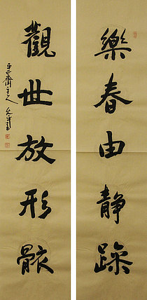 当代著名书法家 陈允平 书法 书法