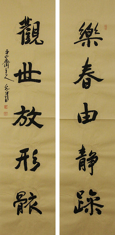 当代著名书法家 陈允平 书法 书法