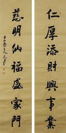 当代著名书法家 陈允平 书法 书法
