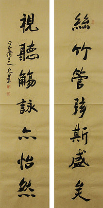 当代著名书法家 陈允平 书法 书法
