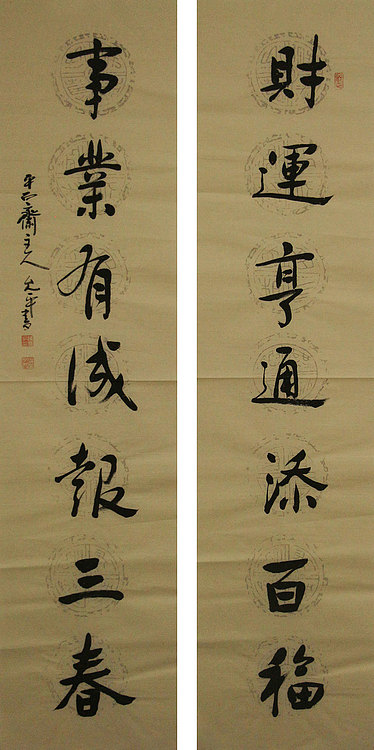当代著名书法家 陈允平 书法 书法