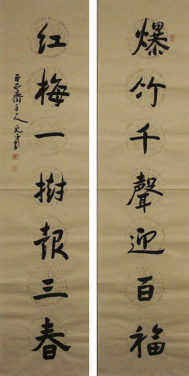 当代著名书法家 陈允平 书法 书法