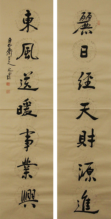 当代著名书法家 陈允平 书法 书法