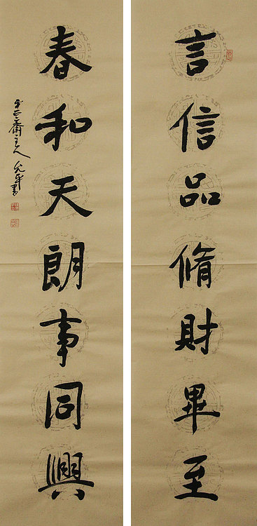 当代著名书法家 陈允平 书法 书法