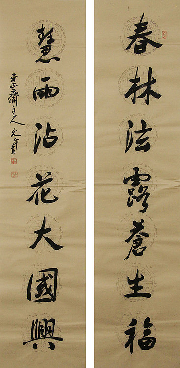 当代著名书法家 陈允平 书法 书法