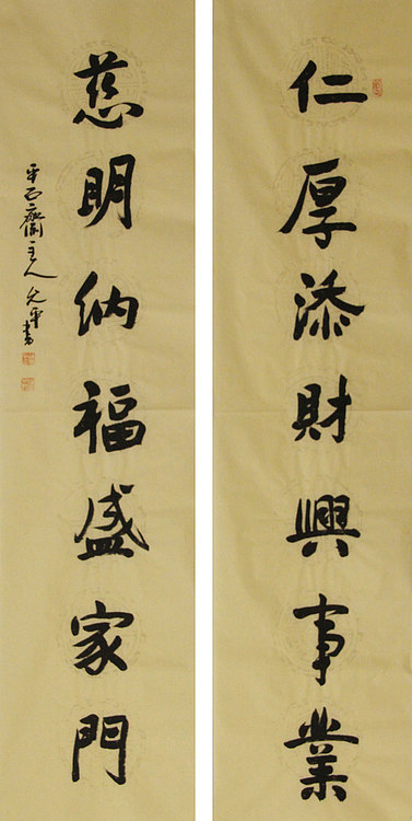 当代著名书法家 陈允平 书法 书法