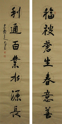 当代著名书法家 陈允平 书法 书法