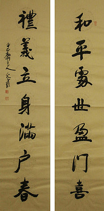 当代著名书法家 陈允平 书法 书法