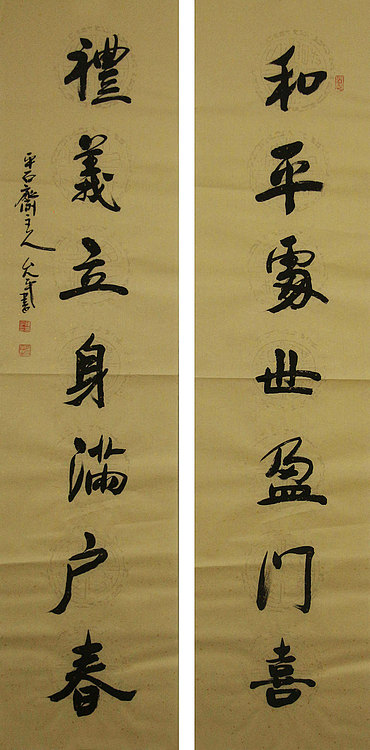 当代著名书法家 陈允平 书法 书法