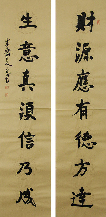 当代著名书法家 陈允平 书法 书法