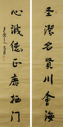 当代著名书法家 陈允平 书法 书法