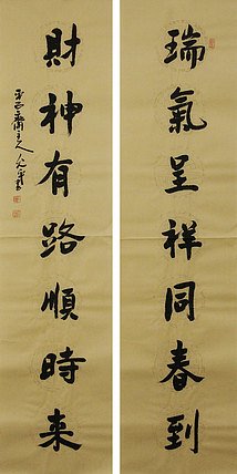当代著名书法家 陈允平 书法 书法