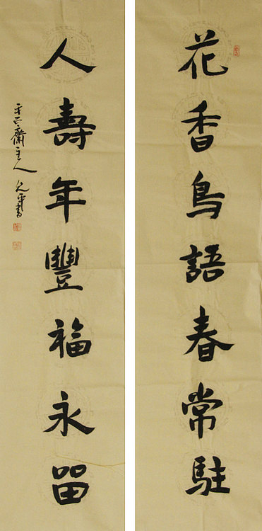 当代著名书法家 陈允平 书法 书法