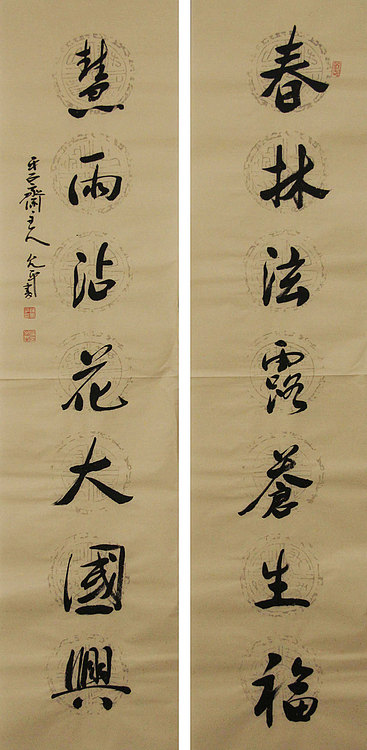 当代著名书法家 陈允平 书法 书法