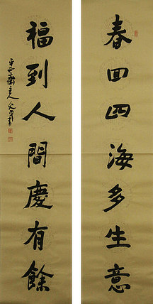 当代著名书法家 陈允平 书法 书法