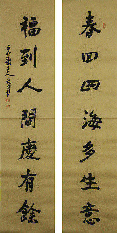 当代著名书法家 陈允平 书法 书法
