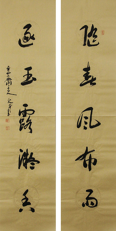 当代著名书法家 陈允平 书法 书法