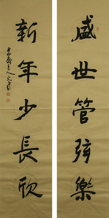 当代著名书法家 陈允平 书法 书法