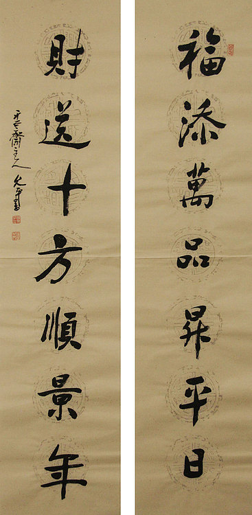 当代著名书法家 陈允平 书法 书法
