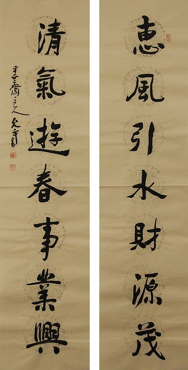 当代著名书法家 陈允平 书法 书法