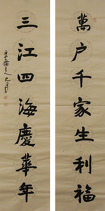当代著名书法家 陈允平 书法 书法