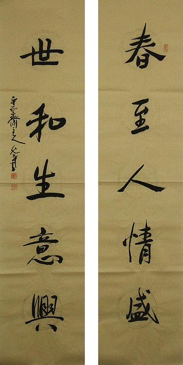 当代著名书法家 陈允平 书法 书法