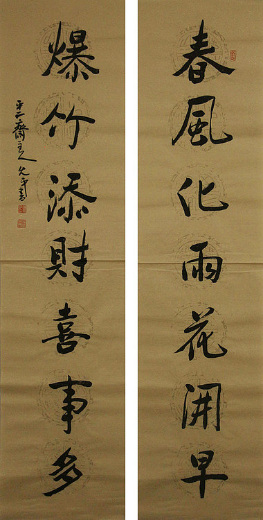 当代著名书法家 陈允平 书法 书法