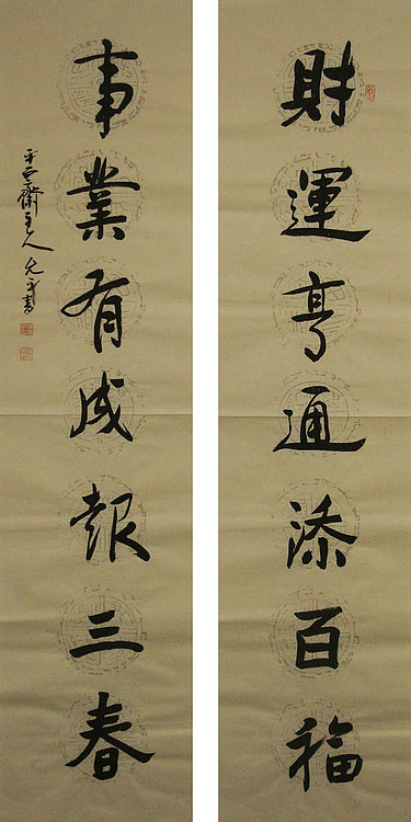 当代著名书法家 陈允平 书法 书法