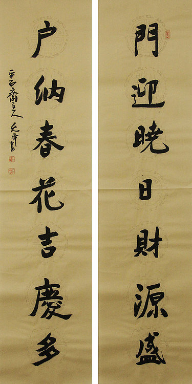 当代著名书法家 陈允平 书法 书法