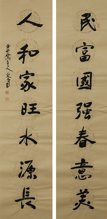当代著名书法家 陈允平 书法 书法