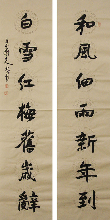 当代著名书法家 陈允平 书法 书法