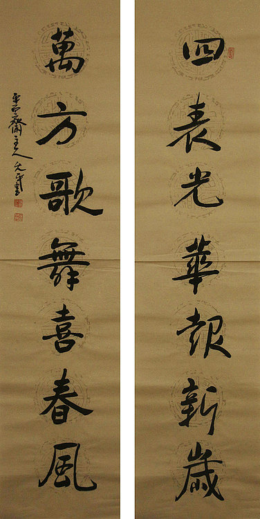 当代著名书法家 陈允平 书法 书法
