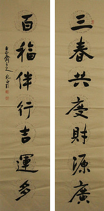 当代著名书法家 陈允平 书法 书法