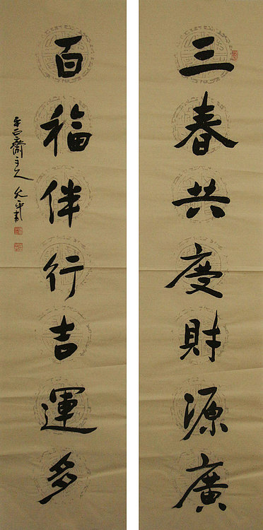 当代著名书法家 陈允平 书法 书法