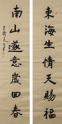 当代著名书法家 陈允平 书法 书法