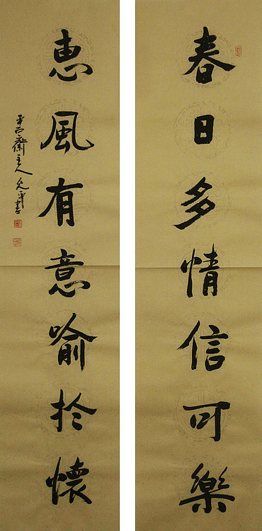 当代著名书法家 陈允平 书法 书法
