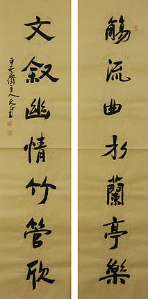 当代著名书法家 陈允平 书法 书法