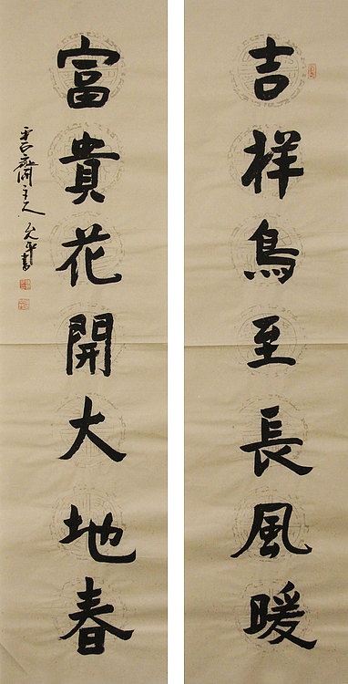 当代著名书法家 陈允平 书法 书法