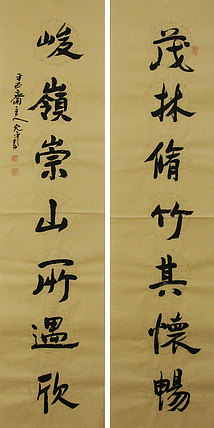 当代著名书法家 陈允平 书法 书法