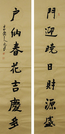 当代著名书法家 陈允平 书法 书法