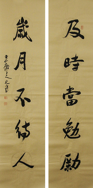 当代著名书法家 陈允平 书法 书法
