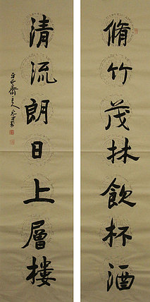 当代著名书法家 陈允平 书法 书法