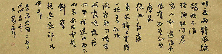 实力书法家 王冠霖 书法 书法