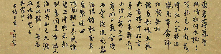 实力书法家 王冠霖 书法 书法