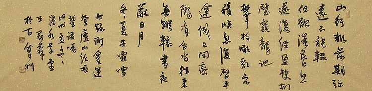 实力书法家 王冠霖 书法 书法