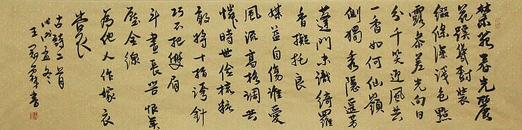 实力书法家 王冠霖 书法 书法